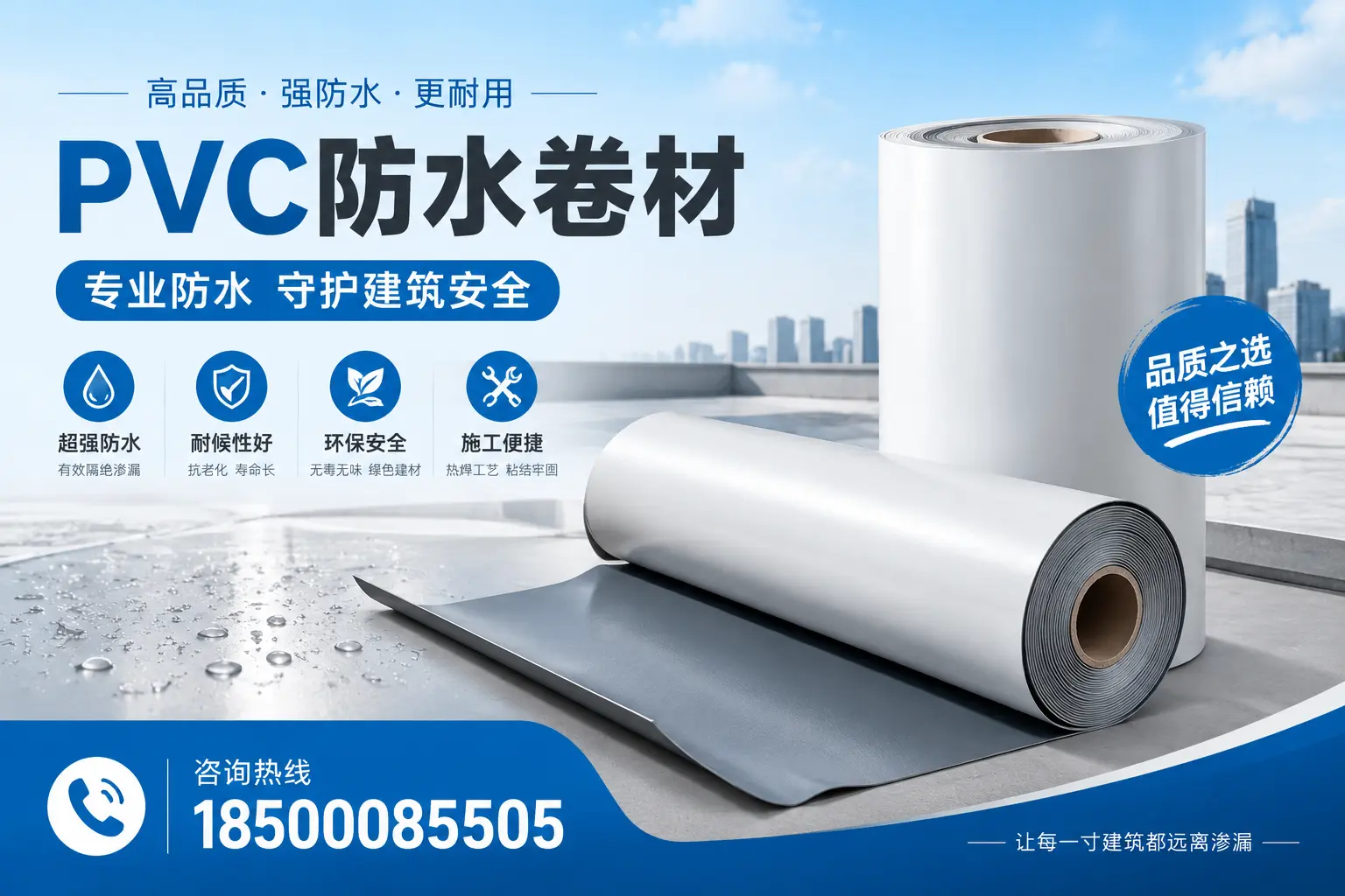 雅安地区pvc防水卷材的市场现状与发展趋势