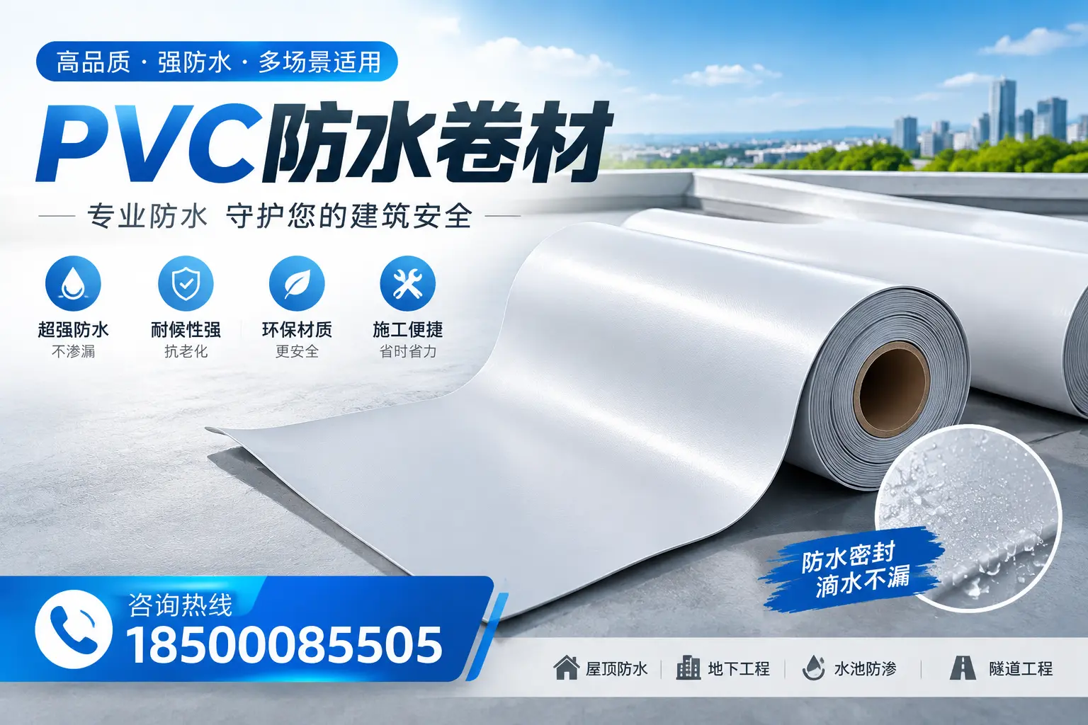 PVC防水卷材的市场竞争分析,雅安品牌选择参考