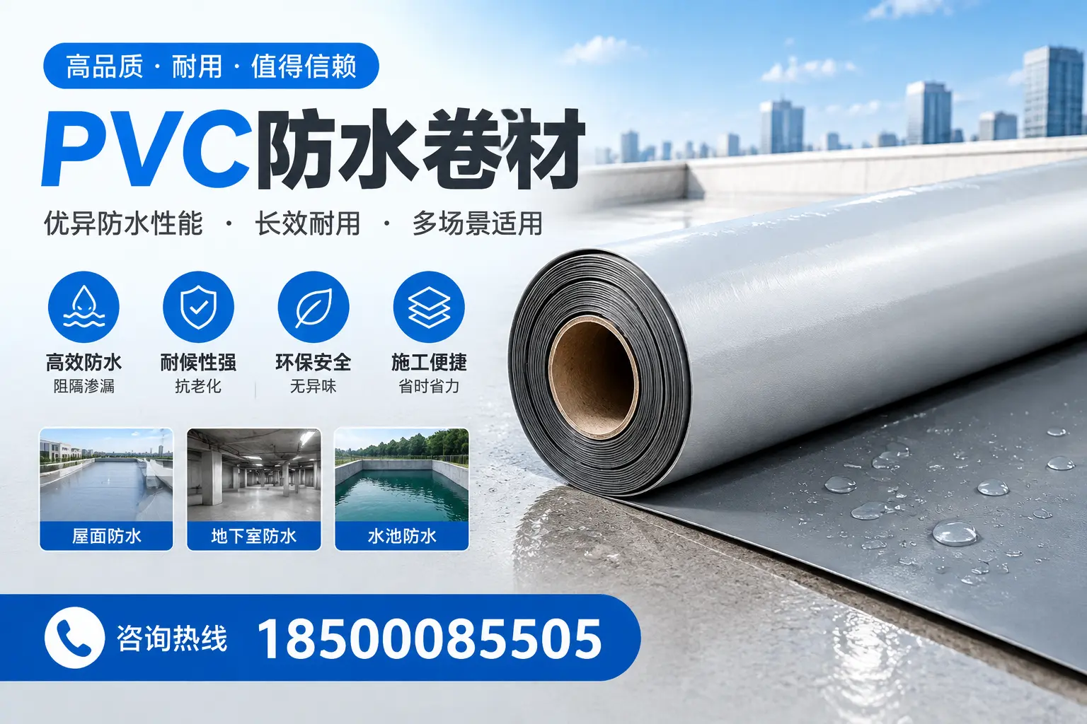 PVC防水卷材的市场竞争分析,雅安品牌选择参考