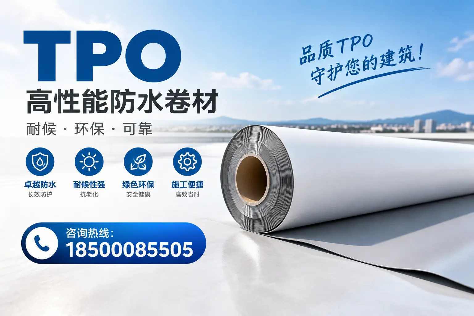 雅安的TPO材料市场现状及未来趋势