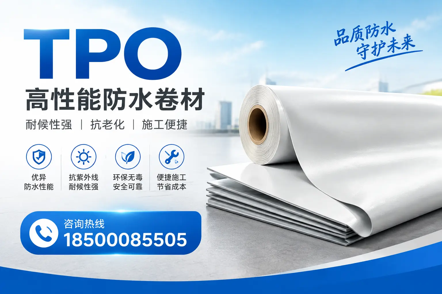 tpo与其他材料的对比分析,助力雅安企业做出明智选择