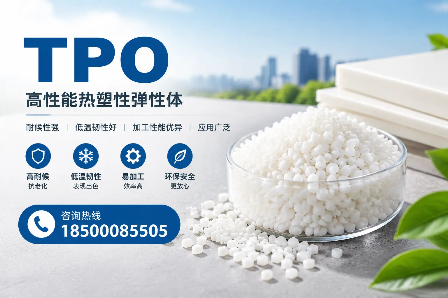 TPO材料的安装技巧，助你在雅安项目顺利完成